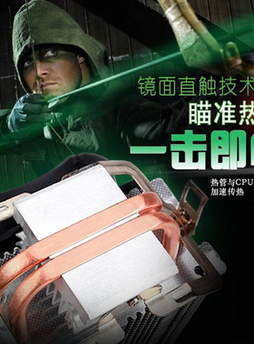 适用配AMD FM2+ 速龙X4 730 830 840 850 系列四核散片CPU散热器