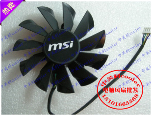 GTX650 N650 微星 MSI 显卡风扇 微星飓风R6850 电脑 适用台式