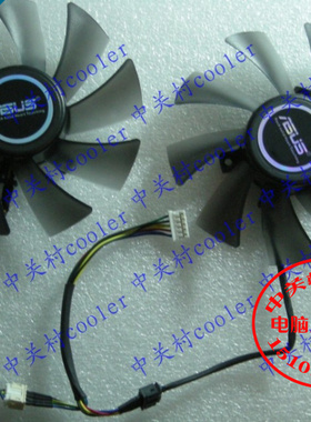 适用华硕 HD7970  GTX680 DirectCU II ENGTX580 DCII 显卡风扇