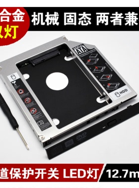 适用清华同方K463K469 X46H V80 V82 K40A K46C K46A光驱硬盘支架