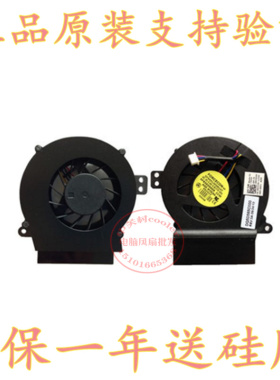 适用戴尔DELL Inspiron A860  A840风扇 1410 PP37L PP38L 风扇