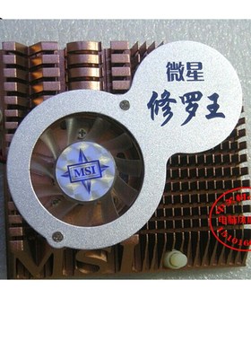 适用全新微星Geforce 7300 GT白金版显卡7600GT白金版显卡风扇