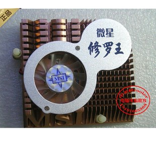 显卡7600GT白金版 GT白金版 显卡风扇 7300 适用全新微星Geforce