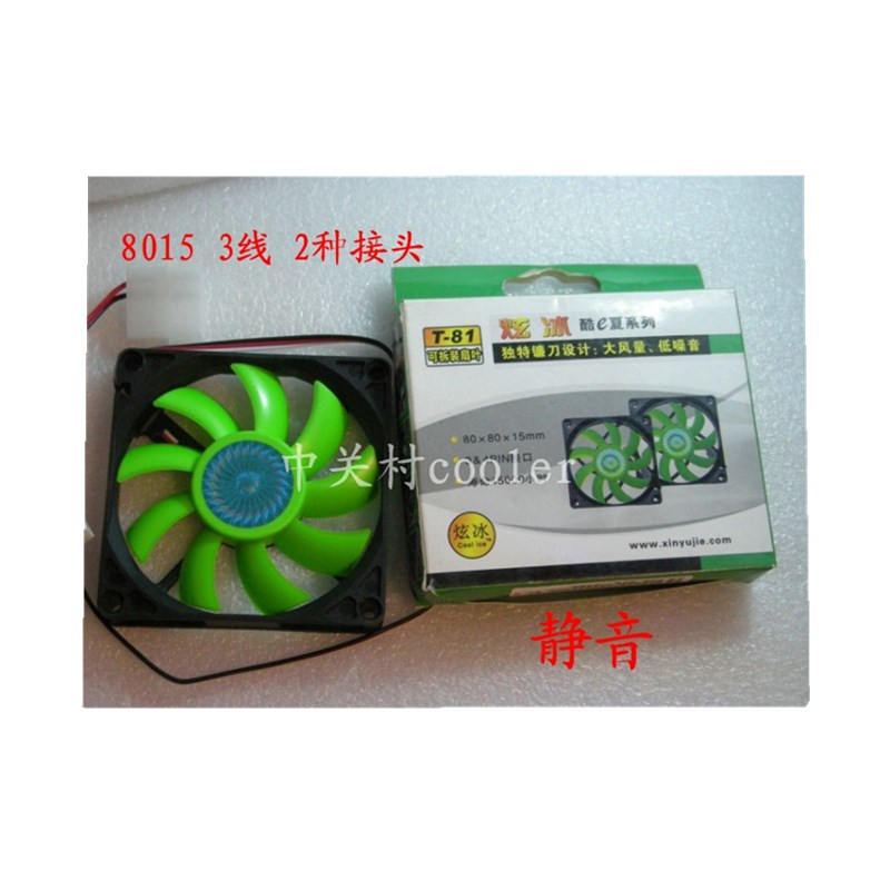 此风扇才15块。你计算机还正尖叫？