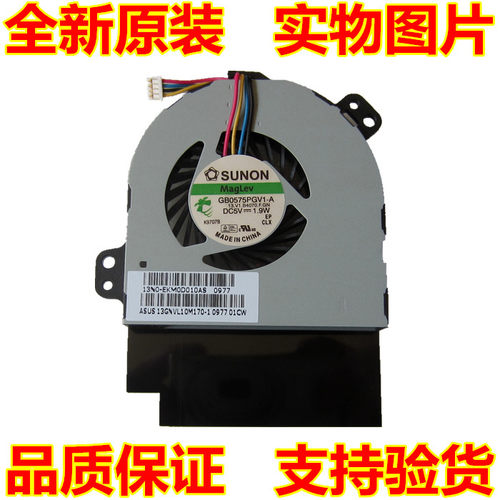 适用全新原装 ASUS/华硕 UX50风扇 UX50V RXO5风扇 笔记本风扇