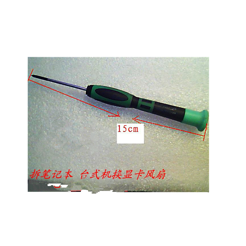 适用手机拆卸笔记本换显卡风扇工具螺丝刀电脑保养除尘台式机维修