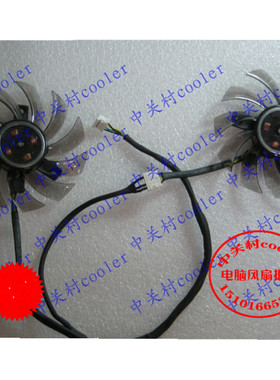 适用MSI微星R6850 N460 480 560 570 580GTX R6870 6790 6950风扇