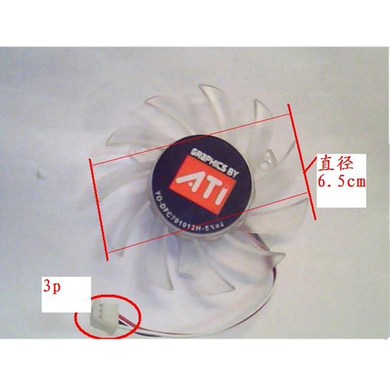 适用迪兰恒进4850星钻显卡迪兰恒进 HD3850星钻ATI4850显卡风扇