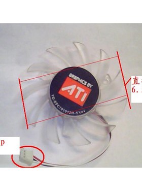 适用迪兰恒进4850星钻显卡迪兰恒进 HD3850星钻ATI4850显卡风扇