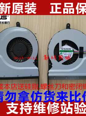 适用华硕ASUS N551J N551JW N551JKG551 G551J G551JM G551JX风扇