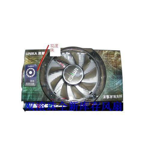 适用双敏无极9800GT小牛版双敏9600GSO G92小牛版显卡53孔距风扇