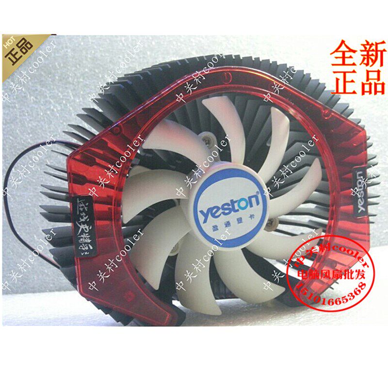 适用翔升 GTS250节能版512M DDR3 9800GT 显卡53mm孔距散热片风扇