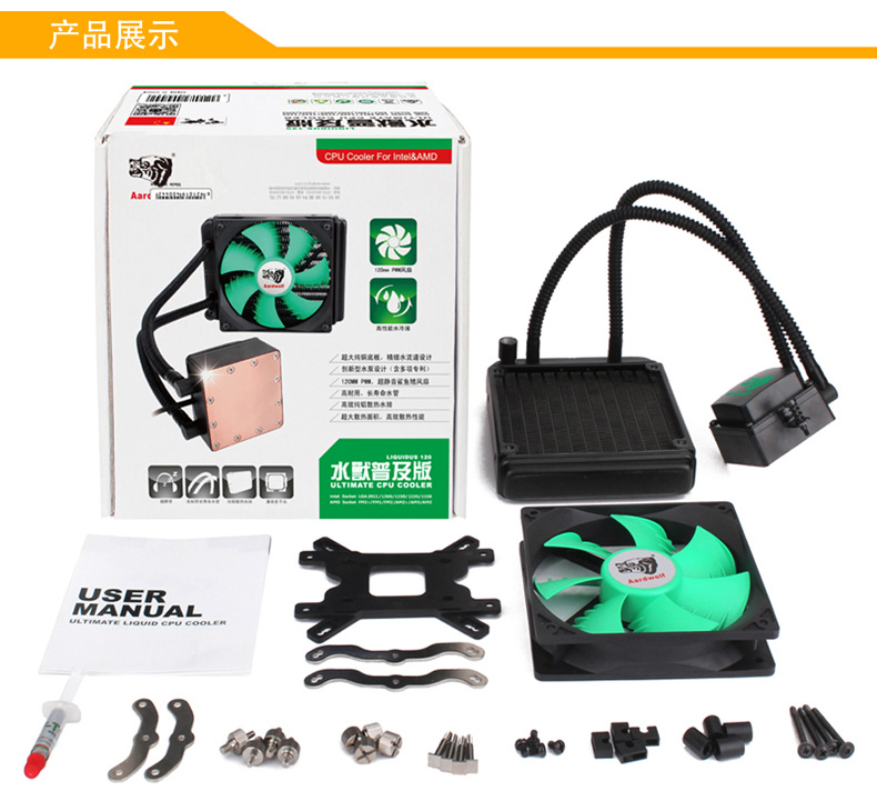 适用i7-7700 7700K 2011-V3 cpu散热器水冷套装AMD intel八核10盒