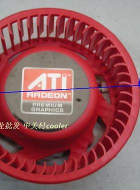 适用ATI HD5970 HD5850 HD5870 HD4890 HD4870 显卡原装涡轮风扇