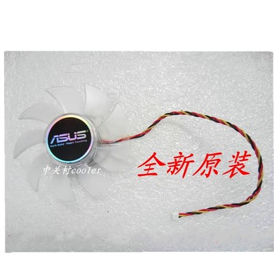 适用全新原装华硕GT240 ASUS 9800GT YD128015LS 直径7.5厘米风扇