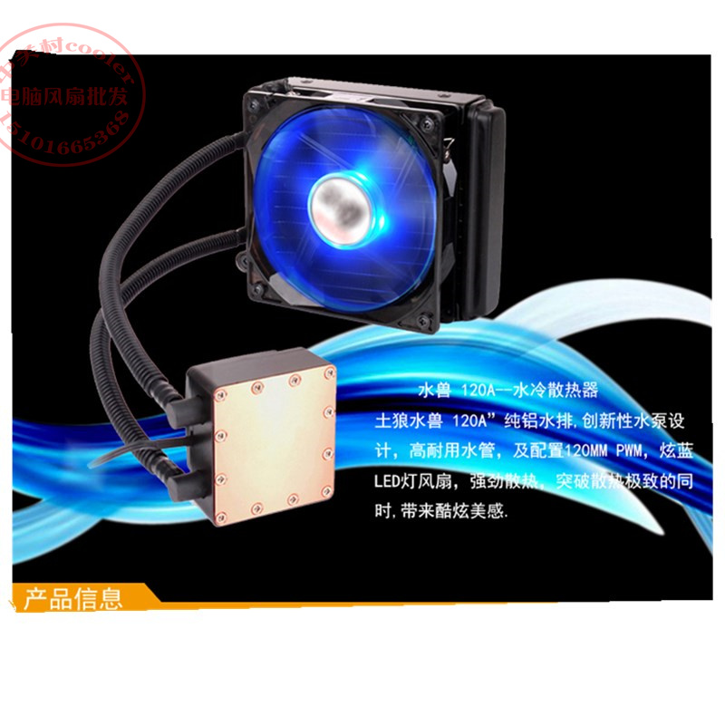 适用英特尔Intel E3-1285L V3 1230V3 1271V3 CPU 水冷风扇散热器