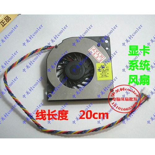 适用全新原装lenovo 扬天一体机 S300 S500 S700 S756cpu显卡风扇