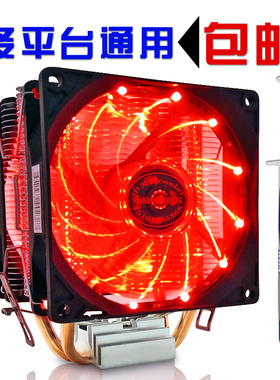 适用Intel酷睿2双核E8400 E8500 E8300 E8200 E8600 775针CPU风扇