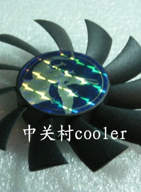 适用 全新原装映泰游戏版8500GT显卡风扇7010 七彩虹显卡滚珠风扇