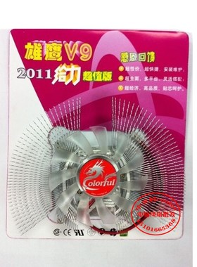 适用V9华硕技嘉 七彩虹GT 8600GT 9500GT 9600GT7600显卡风扇散热