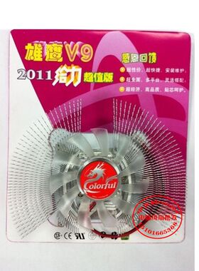适用V9华硕技嘉 七彩虹GT 8600GT 9500GT 9600GT7600显卡风扇散热