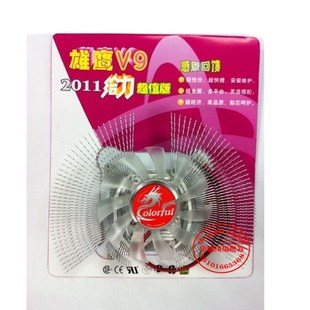 9500GT 8600GT 9600GT7600显卡风扇散热 七彩虹GT 适用V9华硕技嘉