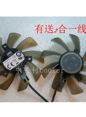适用 蓝宝石 R9 270 280 HD7870 HD7850 hd6850 黑钻 显卡风扇