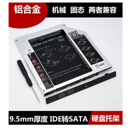 适用Dell戴尔15R(5520)5525 7520V3560 N4010 笔记本固态硬盘支架
