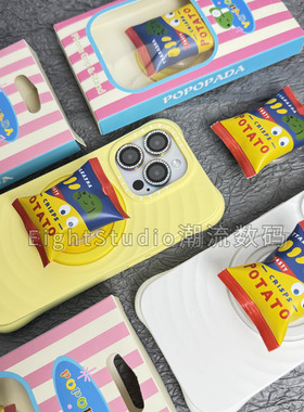【经典薯片袋-泡泡骚通用磁吸支架】手机气囊磁吸啪嗒popsocket