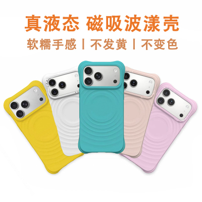 【不发黄顶配磁吸波漾壳】薄荷蓝赵露思同款潮牌iphone17promax苹果16Pro/15/14/白色红色手机壳纯色液态硅胶
