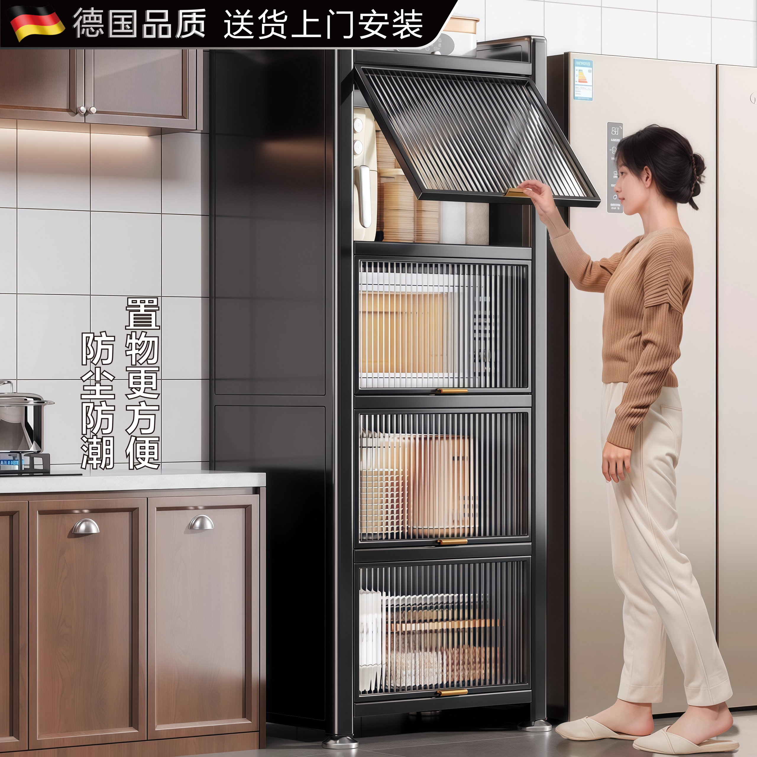 德国厨房置物架多层夹缝餐边柜