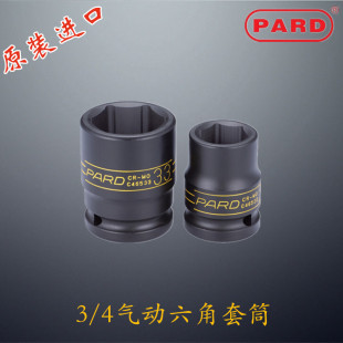气动六角套筒 4寸 C465 美国原装 气动旋具套筒 PARD 进口