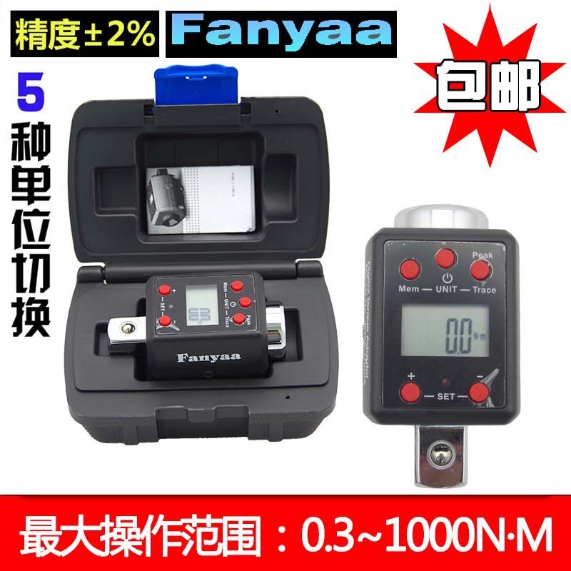 台湾fanyaa扭力矩扳手测试仪扭矩检测仪扭力计电子数字显示扭矩表