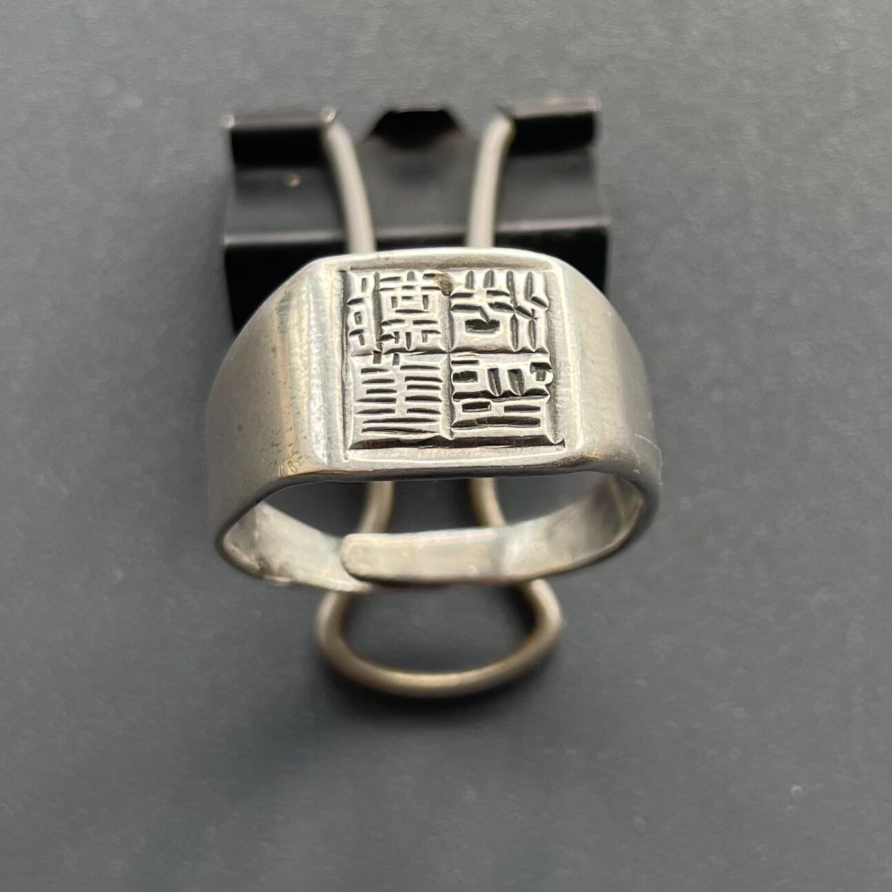 真品晚清民国人名印章老银戒指老银饰银器首饰收藏老物件保真保老