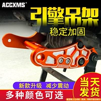 Аксессуары для модификации мотоциклов подвесной стойка Fuxi Ghost Ghost RSZ Cool Qi 100 EM RPM