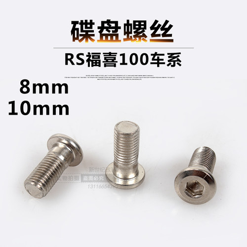福喜不锈钢鬼火rsz劲战刹车碟盘