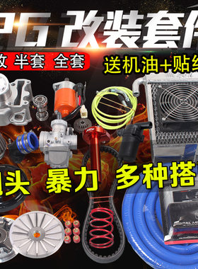 炮狗pg中缸55/56/58.5s5100/gy6