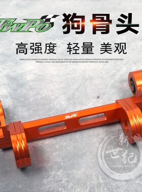 twpo改装狗骨头前引擎福喜巧格
