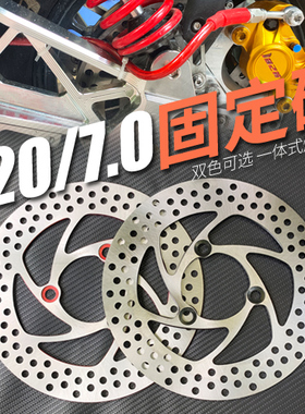 NCY碟刹盘220mm3孔 电摩骠骑改装小牛劲战小龟孔距70mm刹车盘通用