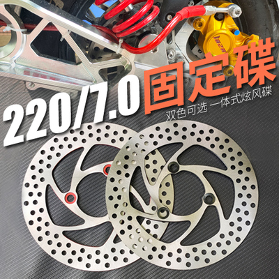 NCY碟刹盘220mm3孔 电摩骠骑改装小牛劲战小龟孔距70mm刹车盘通用