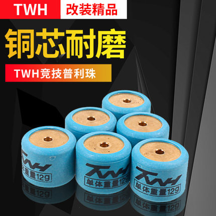 TWH福喜巧格RSZ鬼火JOG100酷奇S5丽鹰改装摩托车普利珠传动珠驱动