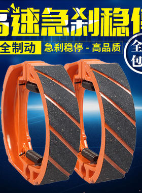踏板车摩托车改装配件后gy6豪迈
