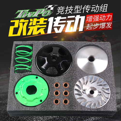 TWPO离合碗公迅鹰丽鹰飞鹰林海极光劲战GTR三代改装传动套件