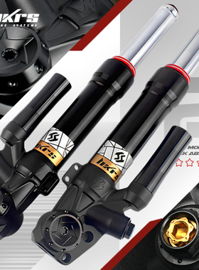 HKRS皇凯33芯前减震小牛N1S/U+九号M95c猎户座DZ110p改装可调避震