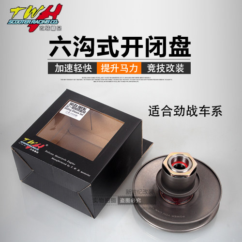 开闭盘三代bws125劲战极光皮带轮