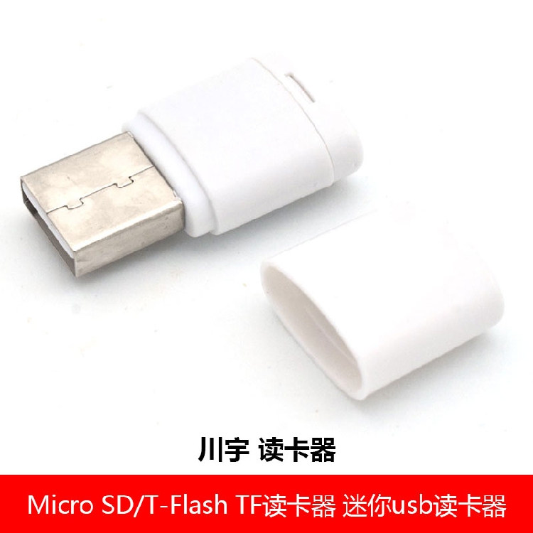 TF卡读卡器 迷型mini内存sd小卡 MP3读取迷你小tf卡转usb|msdalam kategori Aksesori Digital 3C, Zhou Bian Bingkai digital, pembaca kad - dari Buy2taobao.com untuk memberikan perkhidmatan ejen Taobao profesional membeli