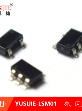 yusijie-LSM01闪灯芯片 亮 闪 灭 LED闪烁芯片IC 5脚封装片贴片IC