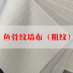 鱼骨纹墙布 棉麻竖纹加厚深蓝咖啡色米白色浅灰色中式人字纹壁布