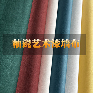 釉瓷艺术漆墙布 酒红色墨绿色米白色米咖色金色壁布2.9米3.15米