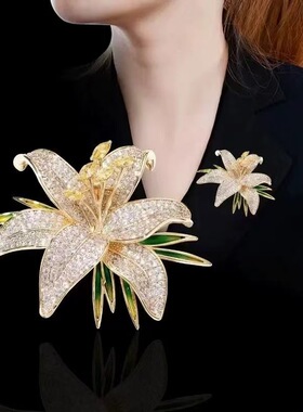 百合花胸针女西装礼服百搭配饰